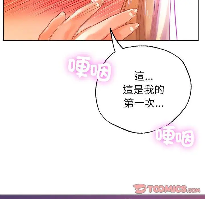 漫画《都市男女/首尔行》第6话第87张图