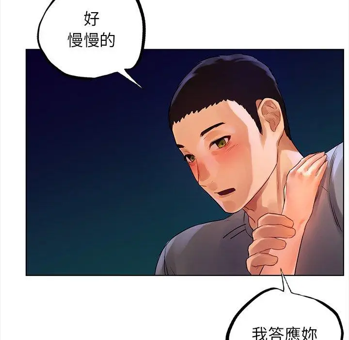 漫画《都市男女/首尔行》第6话第94张图