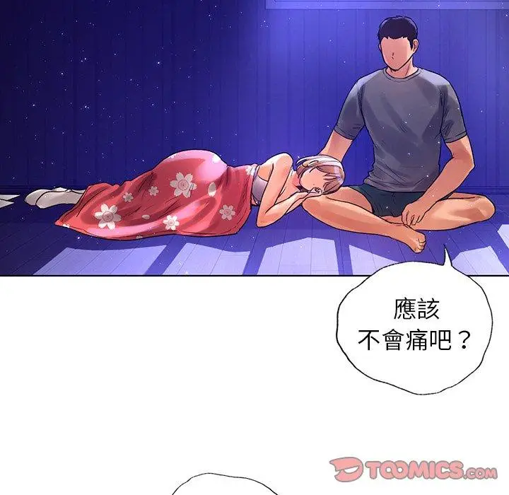 漫画《都市男女/首尔行》第7话第108张图