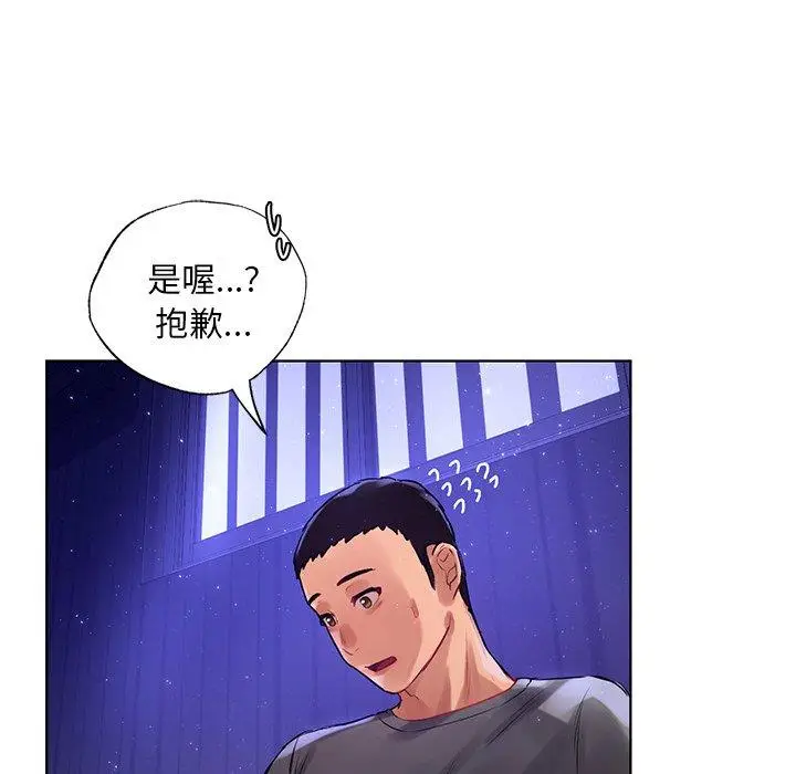 漫画《都市男女/首尔行》第7话第110张图