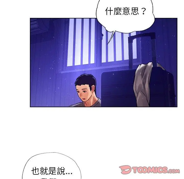 漫画《都市男女/首尔行》第7话第117张图