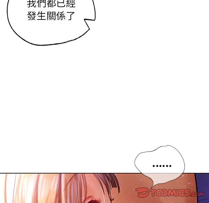 漫画《都市男女/首尔行》第7话第123张图