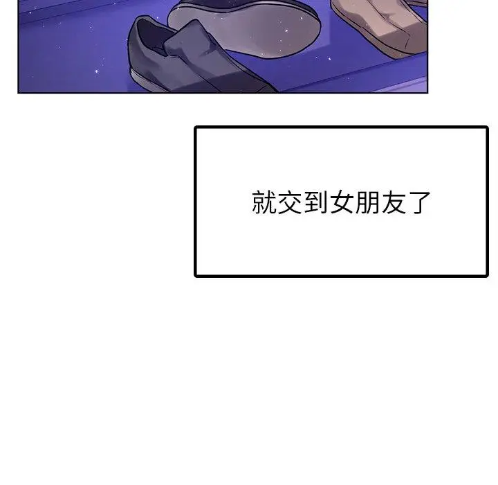 漫画《都市男女/首尔行》第7话第128张图