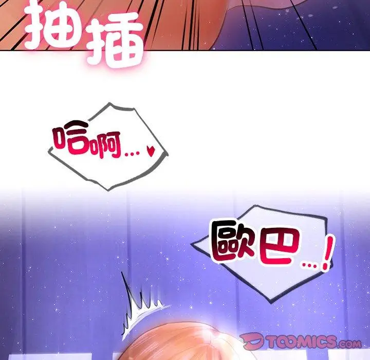 漫画《都市男女/首尔行》第7话第39张图