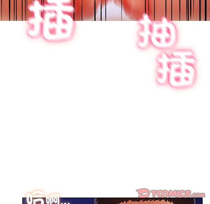漫画《都市男女/首尔行》第7话第42张图