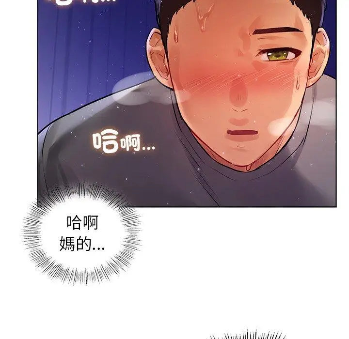 漫画《都市男女/首尔行》第7话第43张图