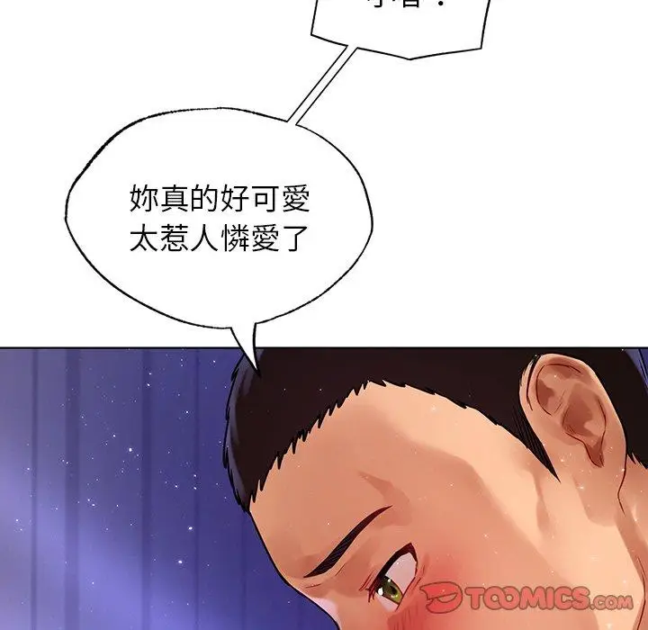 漫画《都市男女/首尔行》第7话第51张图
