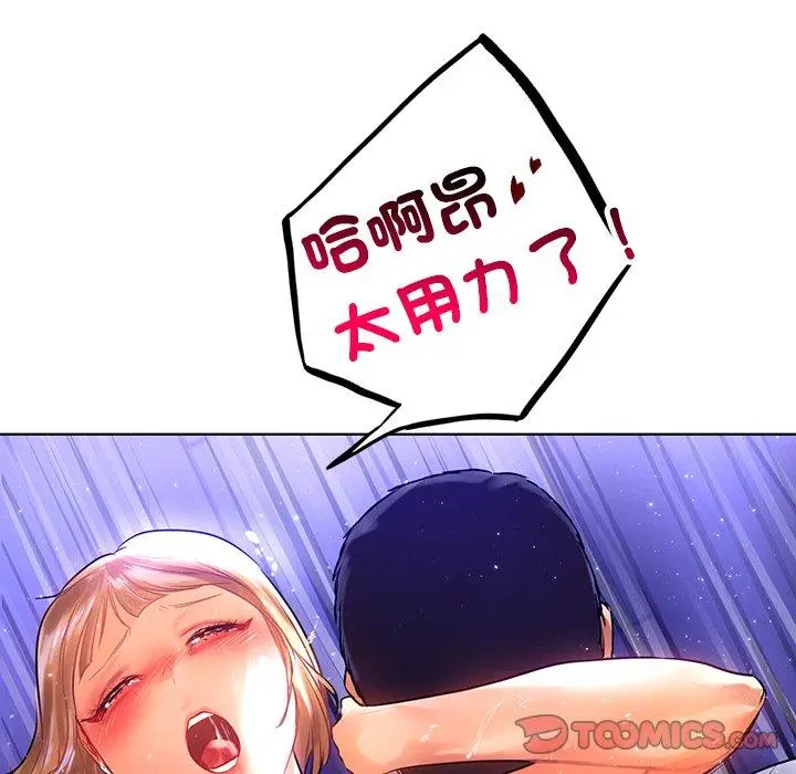 漫画《都市男女/首尔行》第7话第60张图