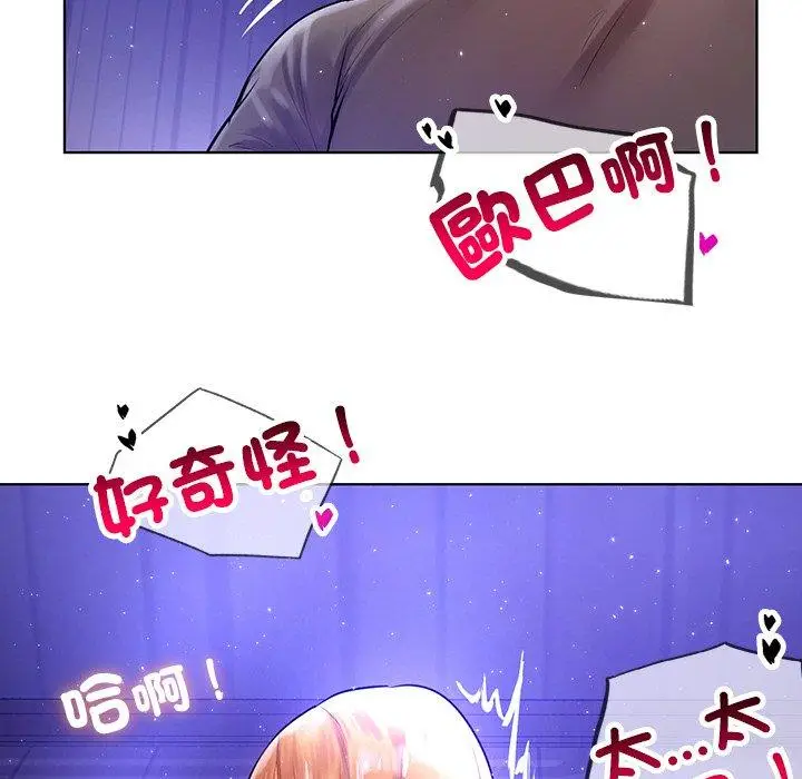 漫画《都市男女/首尔行》第7话第76张图
