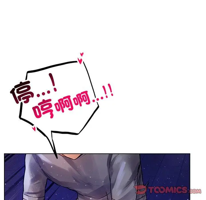 漫画《都市男女/首尔行》第7话第81张图