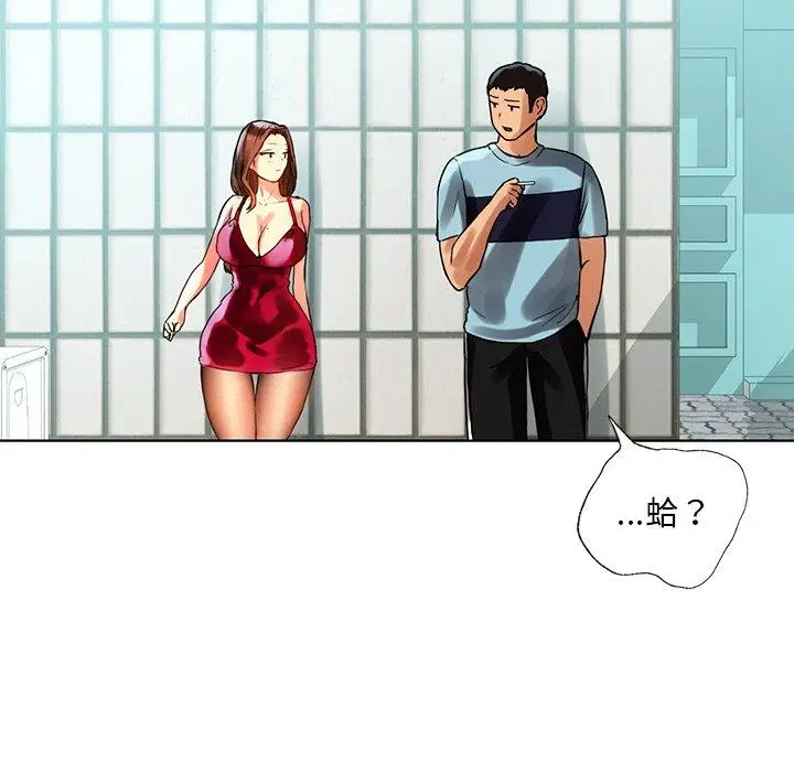 漫画《都市男女/首尔行》第8话第101张图