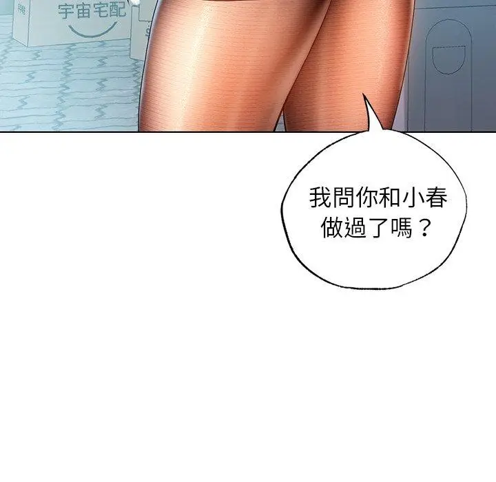 漫画《都市男女/首尔行》第8话第104张图