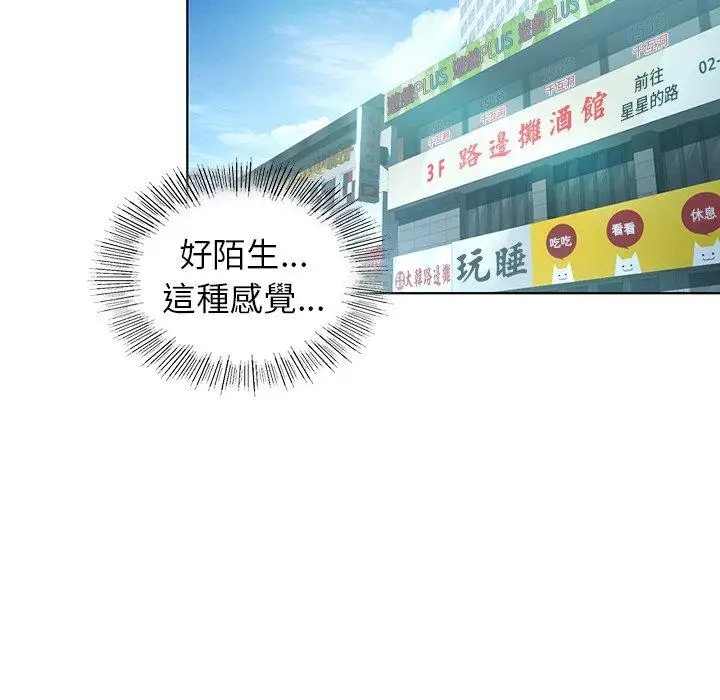 漫画《都市男女/首尔行》第8话第110张图