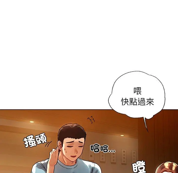 漫画《都市男女/首尔行》第8话第119张图