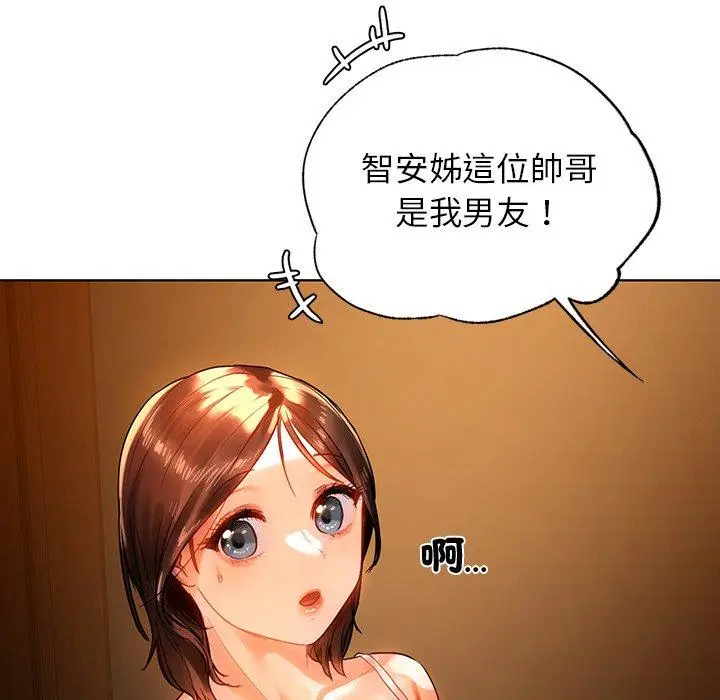 漫画《都市男女/首尔行》第8话第126张图