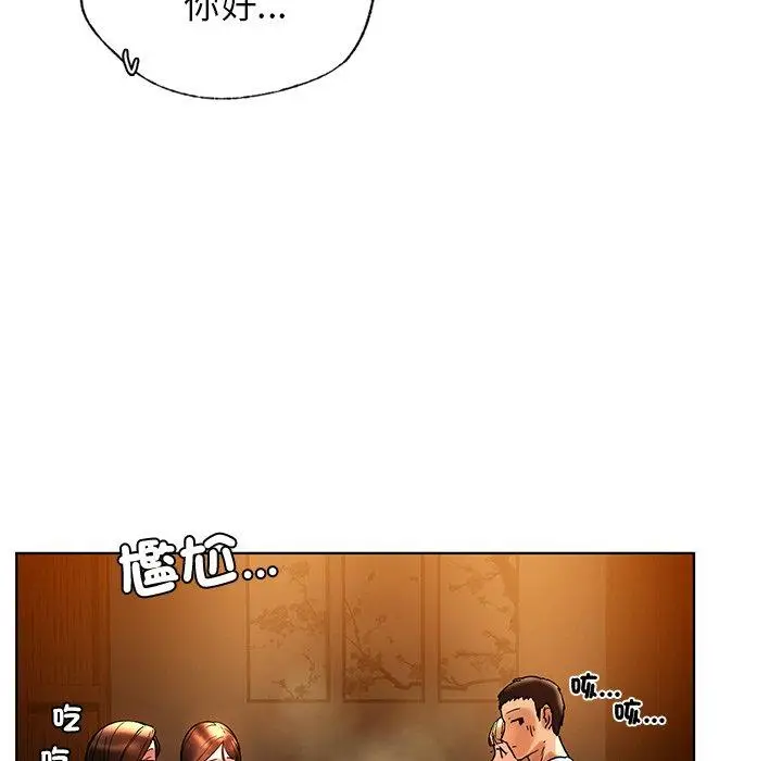 漫画《都市男女/首尔行》第8话第130张图