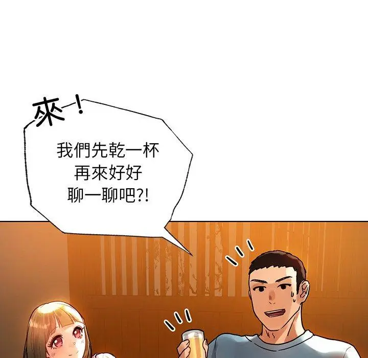 漫画《都市男女/首尔行》第8话第141张图