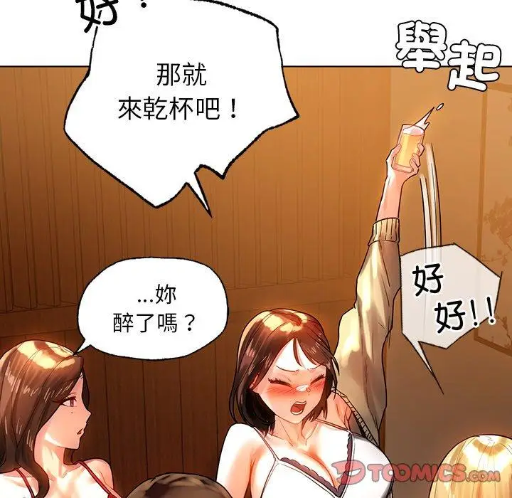 漫画《都市男女/首尔行》第8话第147张图