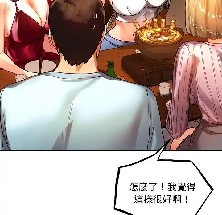 漫画《都市男女/首尔行》第8话第148张图