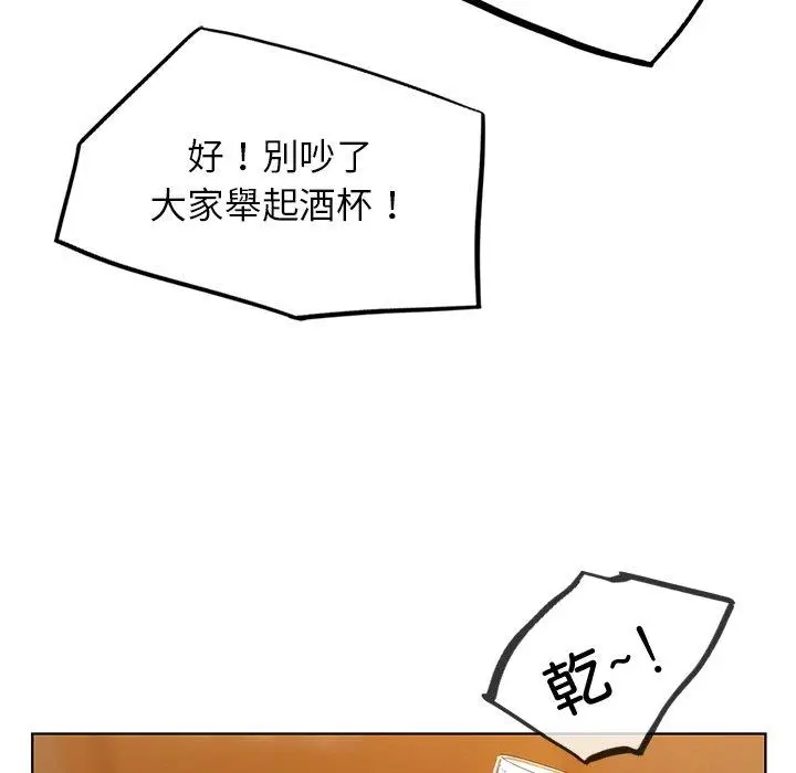 漫画《都市男女/首尔行》第8话第149张图
