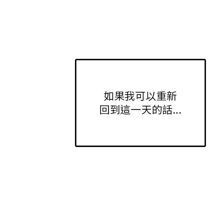 漫画《都市男女/首尔行》第8话第151张图