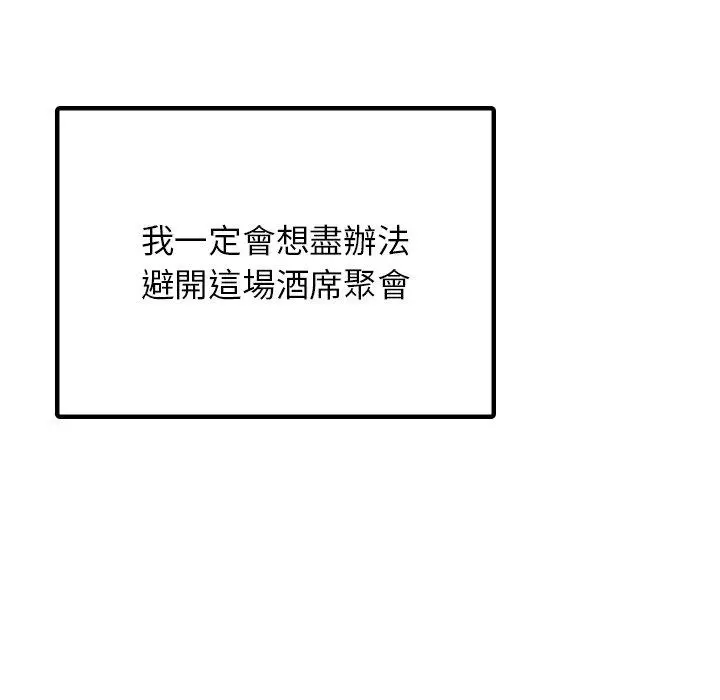 漫画《都市男女/首尔行》第8话第152张图
