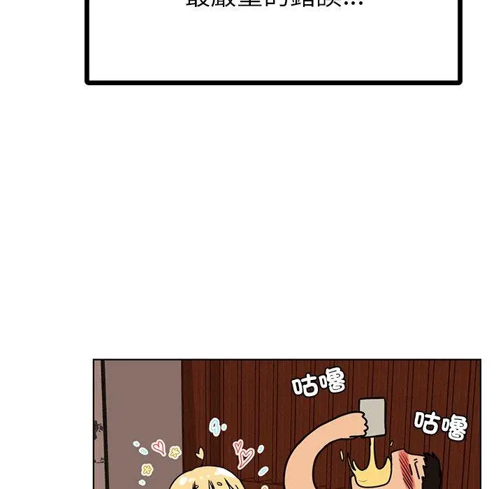 漫画《都市男女/首尔行》第8话第154张图