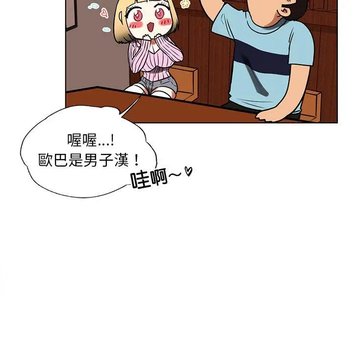 漫画《都市男女/首尔行》第8话第155张图