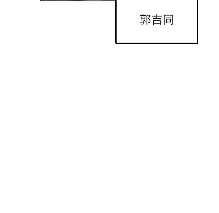 漫画《都市男女/首尔行》第8话第17张图