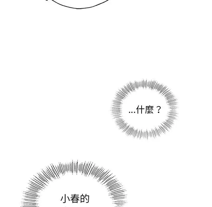 漫画《都市男女/首尔行》第8话第29张图