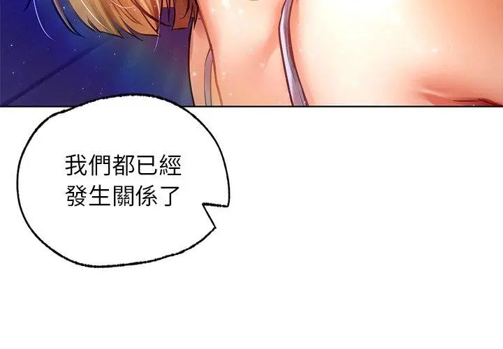 漫画《都市男女/首尔行》第8话第4张图