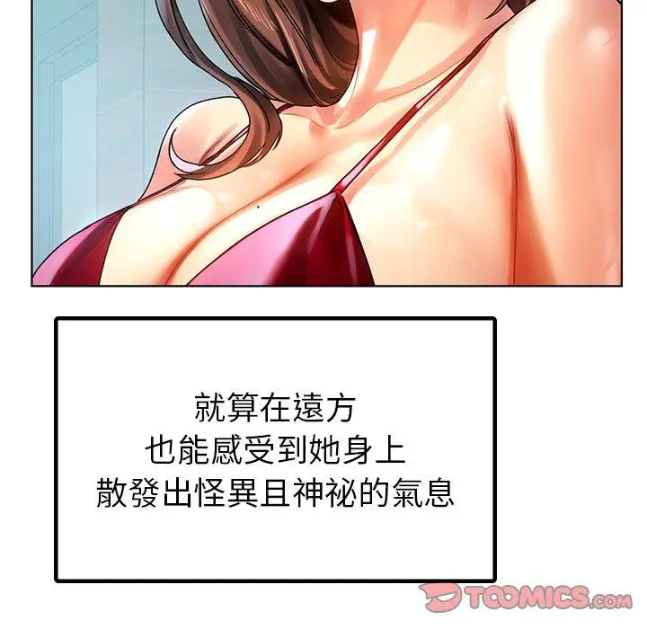 漫画《都市男女/首尔行》第8话第51张图