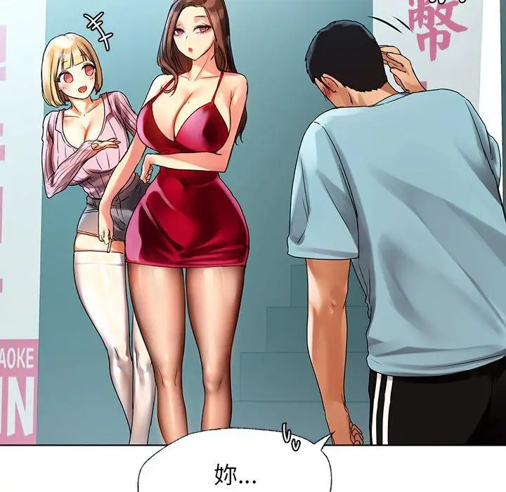漫画《都市男女/首尔行》第8话第53张图