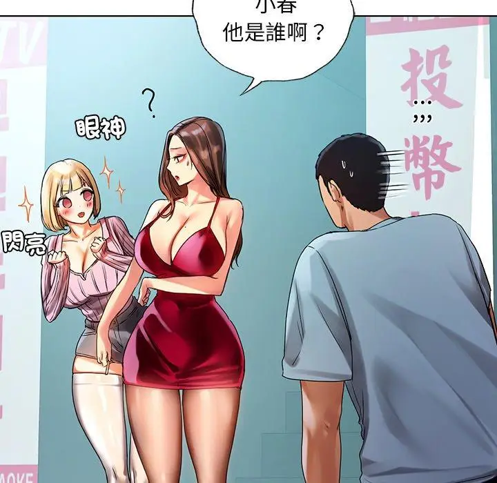 漫画《都市男女/首尔行》第8话第55张图