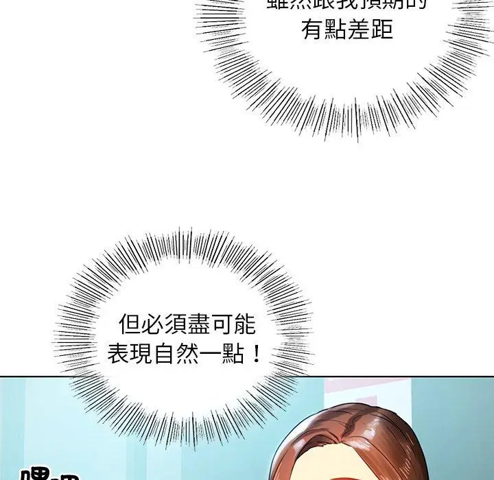 漫画《都市男女/首尔行》第8话第59张图