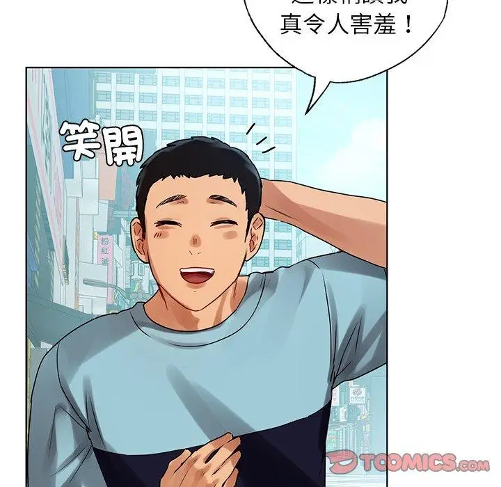 漫画《都市男女/首尔行》第8话第63张图