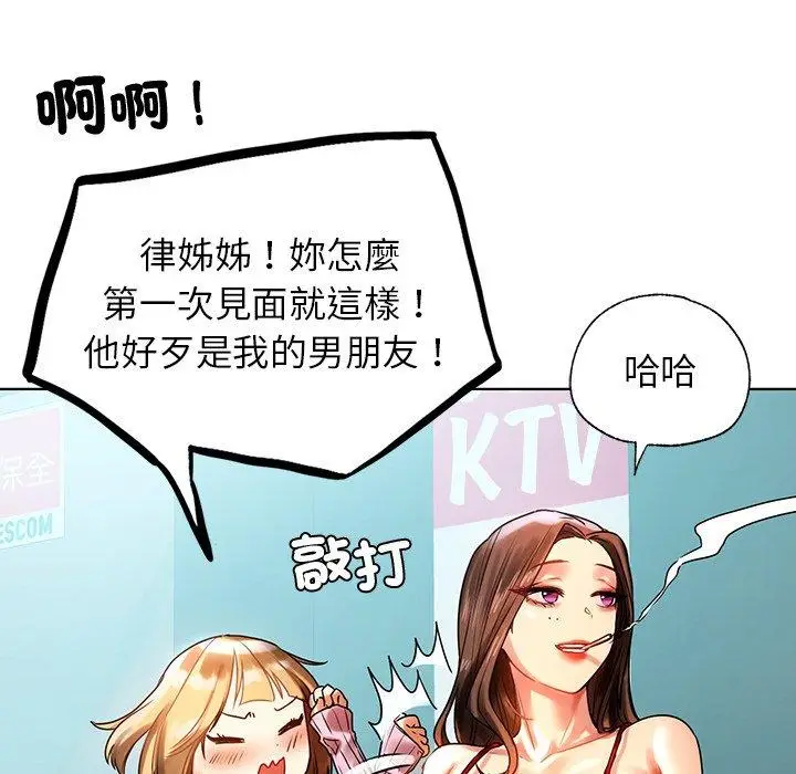 漫画《都市男女/首尔行》第8话第67张图