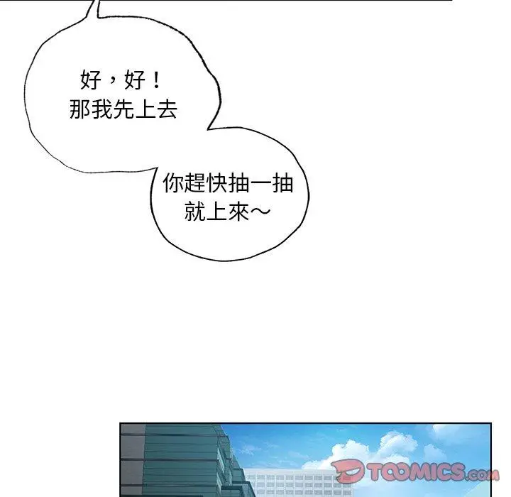 漫画《都市男女/首尔行》第8话第75张图