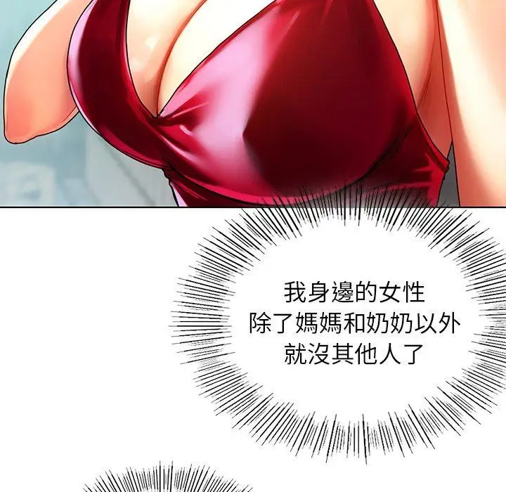 漫画《都市男女/首尔行》第8话第84张图