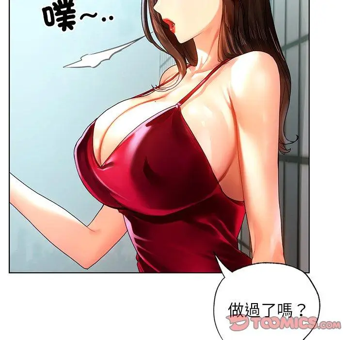 漫画《都市男女/首尔行》第8话第99张图