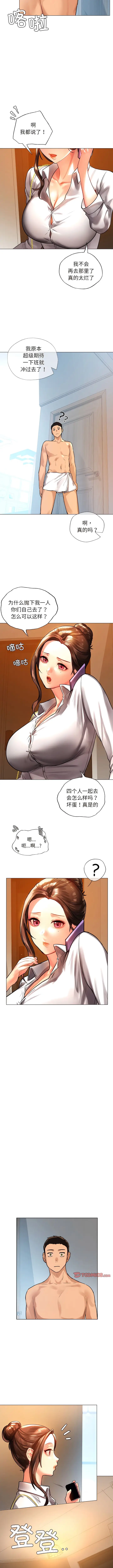 漫画《都市男女/首尔行》第10话第13张图