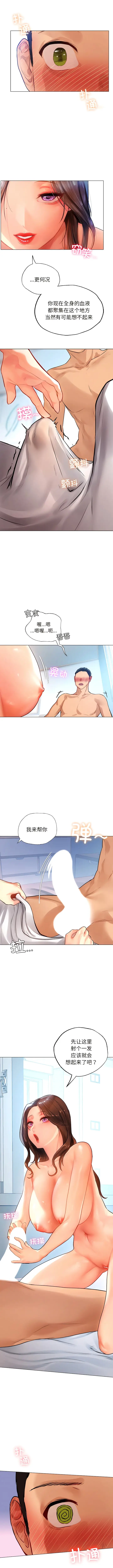 漫画《都市男女/首尔行》第10话第5张图