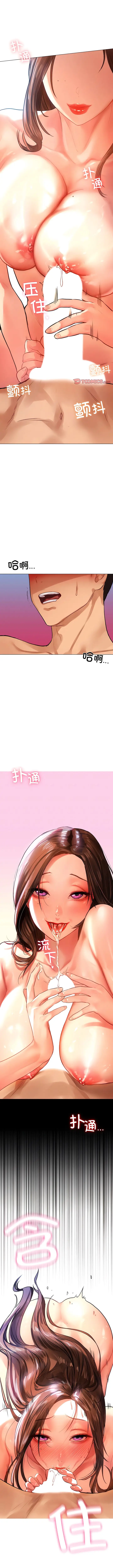 漫画《都市男女/首尔行》第10话第6张图