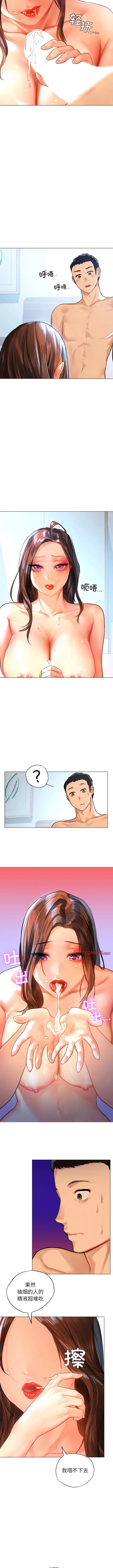 漫画《都市男女/首尔行》第10话第9张图