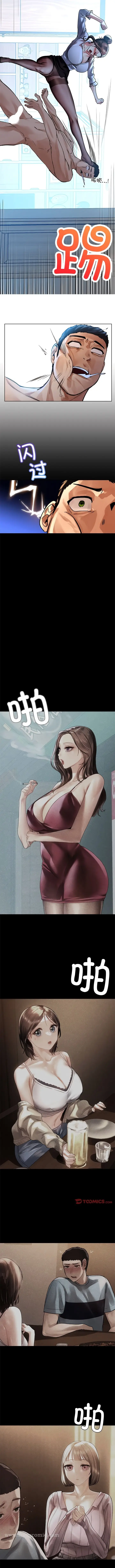 漫画《都市男女/首尔行》第11话第3张图