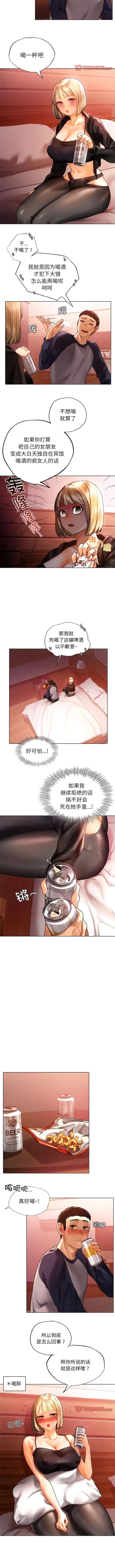 漫画《都市男女/首尔行》第11话第8张图