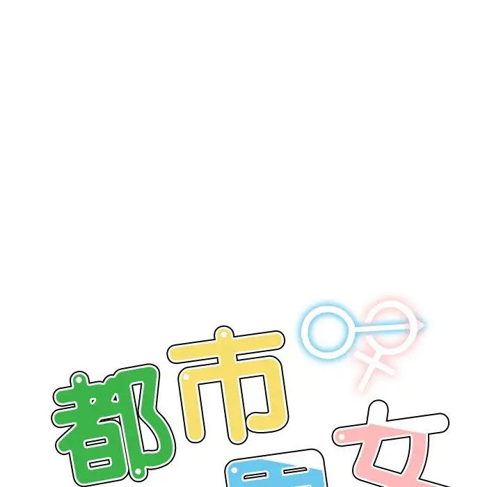 漫画《都市男女/首尔行》第15话第12张图