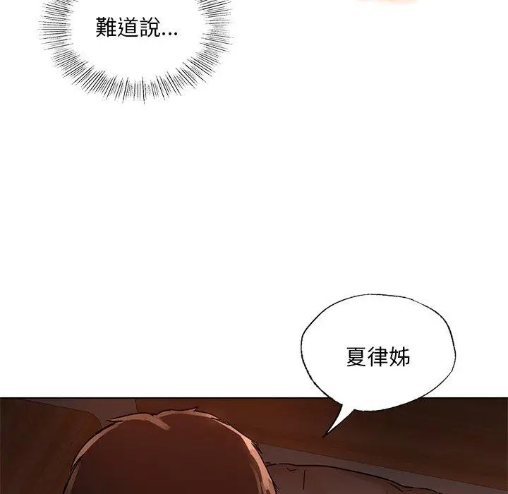 漫画《都市男女/首尔行》第15话第120张图