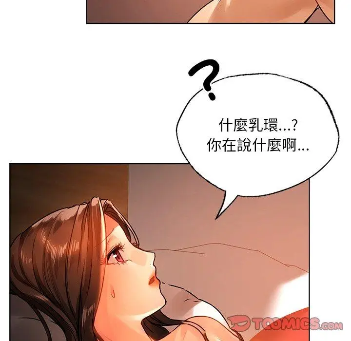 漫画《都市男女/首尔行》第15话第123张图