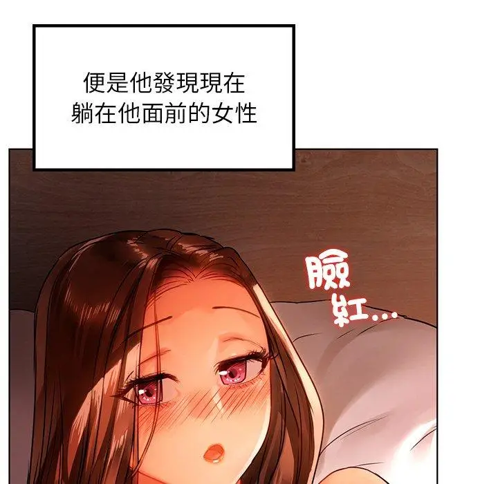 漫画《都市男女/首尔行》第15话第137张图